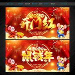 开门红