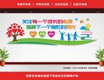 关注未成年人