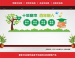 读书文化墙