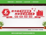书店文化墙