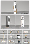 售楼导视全套