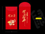 鼠年红包设计