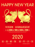 鼠年春节海报