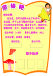 幼儿园活动童绘吧