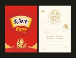 新年贺卡