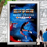 蓝色篮球比赛海报灯箱展板展架