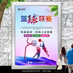 大学生篮球联赛海报灯箱展板展架