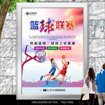 校园篮球比赛海报灯箱展板展架