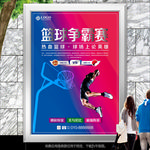 篮球争霸赛海报灯箱展板展架单页