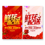 鲜花