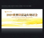 企业展板