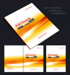 红色画册封面 画册封面 企业画