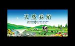 天然养殖