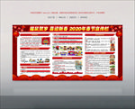 2020新年春节宣传栏手抄报板