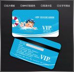游泳馆会员卡