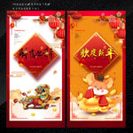 吉鼠迎春