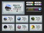 国学文化墙