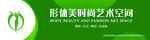 美容美体门头招牌图片