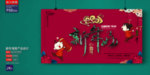 新年海报