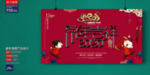 新年海报