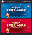 公司年会背景