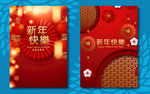 新年海报
