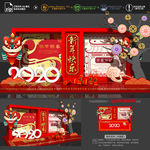 新年美陈