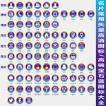 矢量名片常用图标大全