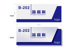 矢量门牌设计