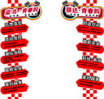 东风日产 青春购门头