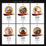 税务展板