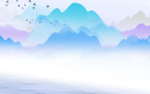 山水