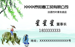 汾酒名片