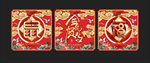 新年玻璃贴