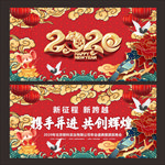 年会背景