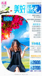 云南旅游