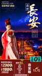 西安旅游