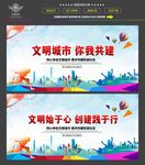 文明城市
