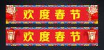 中国风祥云国潮新年横幅