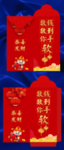 数钱数到你手软红包