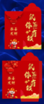 鼠年创意红包 属你有钱同音字