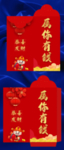 创意红包