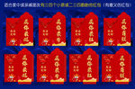 新年小孩或双胞胎红包