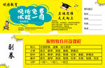 学习教育辅导班托管班代金券优惠