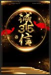 诚信