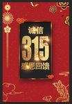 诚信