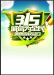 诚信