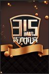 诚信