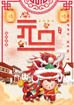 元旦 元旦快乐 新年 2020