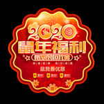 2020年促销地贴 商场地贴